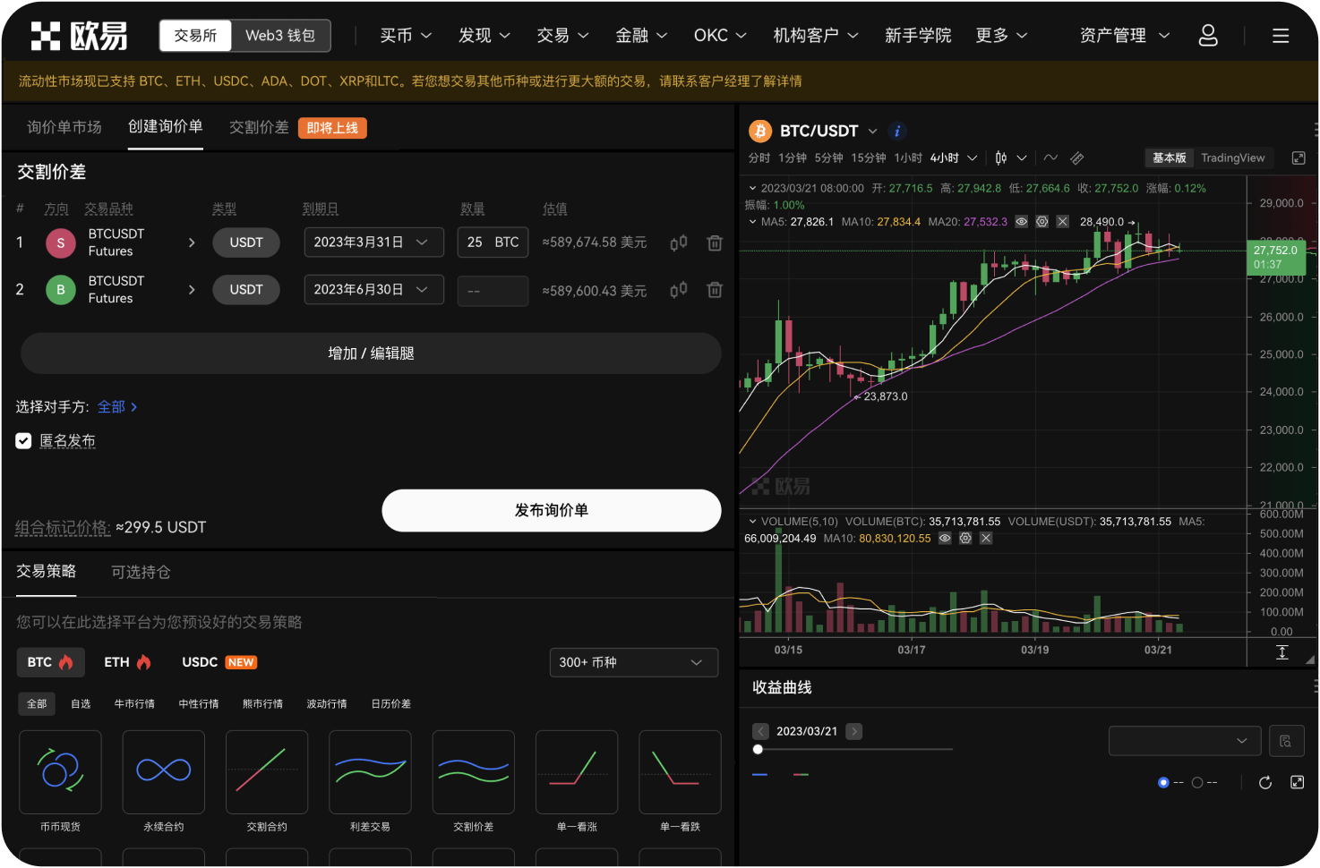 OKX的X Layer是什么
